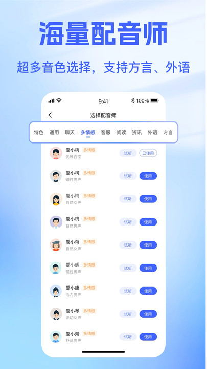 戏精配音手机版下载?3: