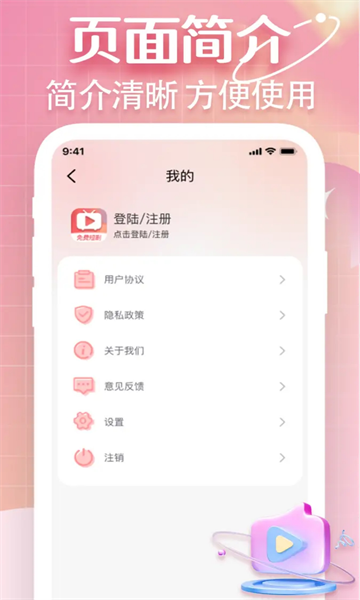 海马免费短剧安卓版下载安装?1: