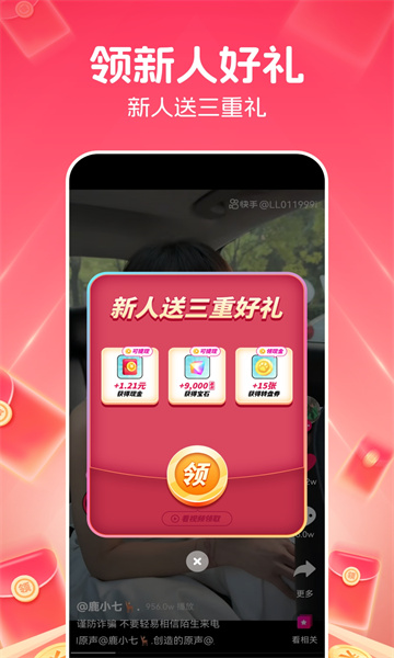檬舞短视频免费版下载?2:
