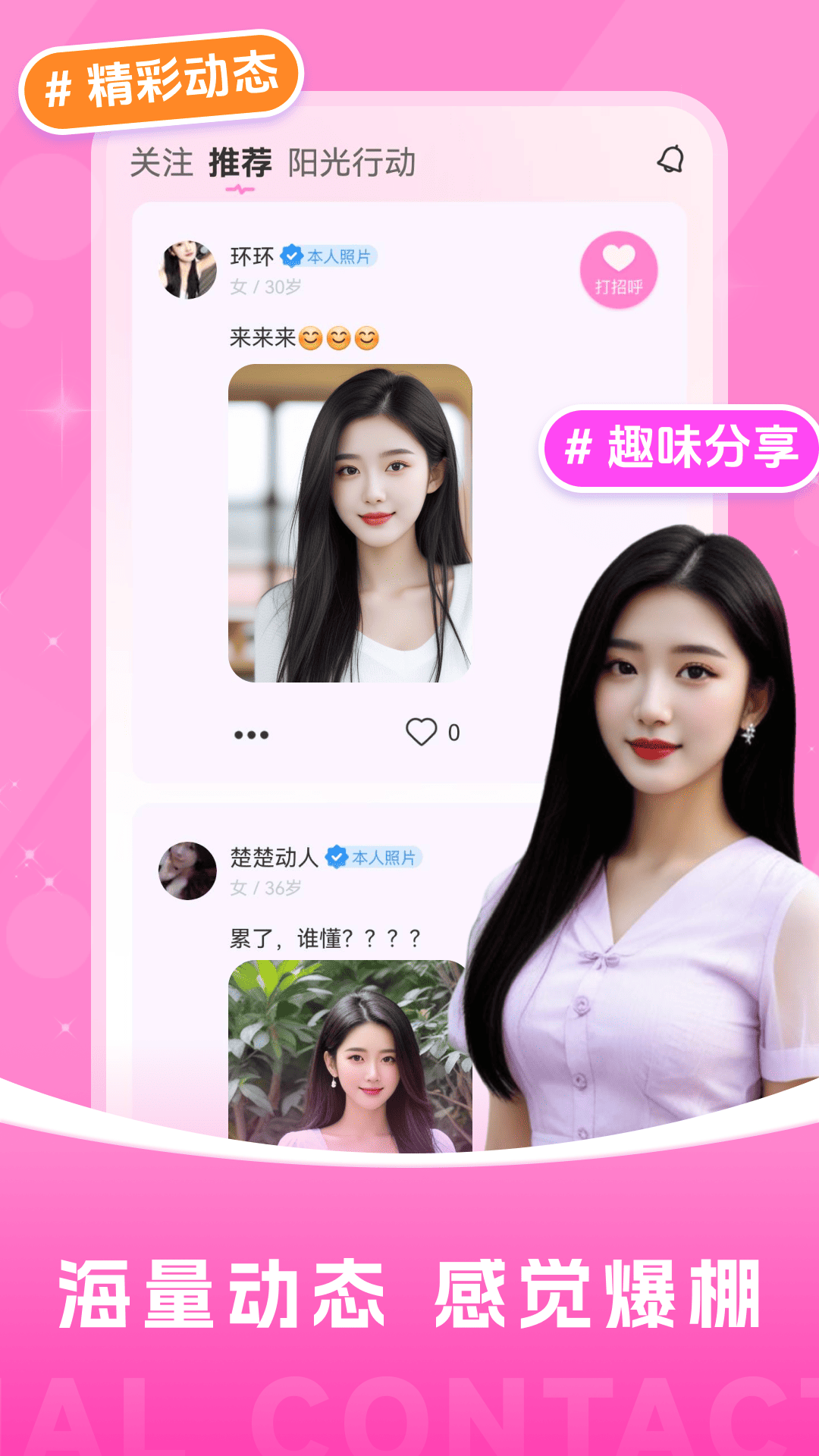 附近夜寻安卓版app下载?3: