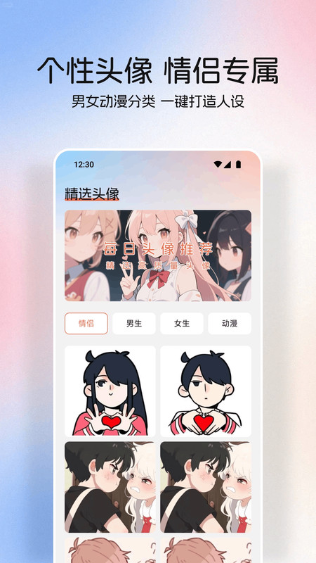 桃桃动漫壁纸免费版app下载?1:
