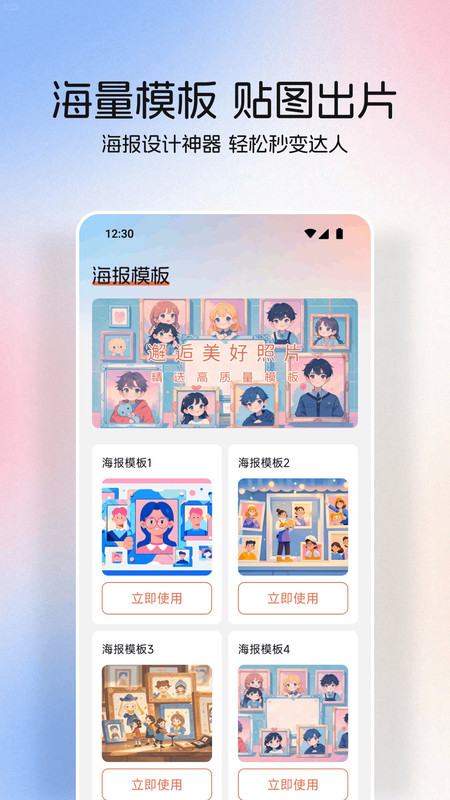 桃桃动漫壁纸免费版app下载?3:
