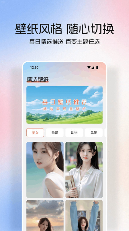 桃桃动漫壁纸免费版app下载图片1