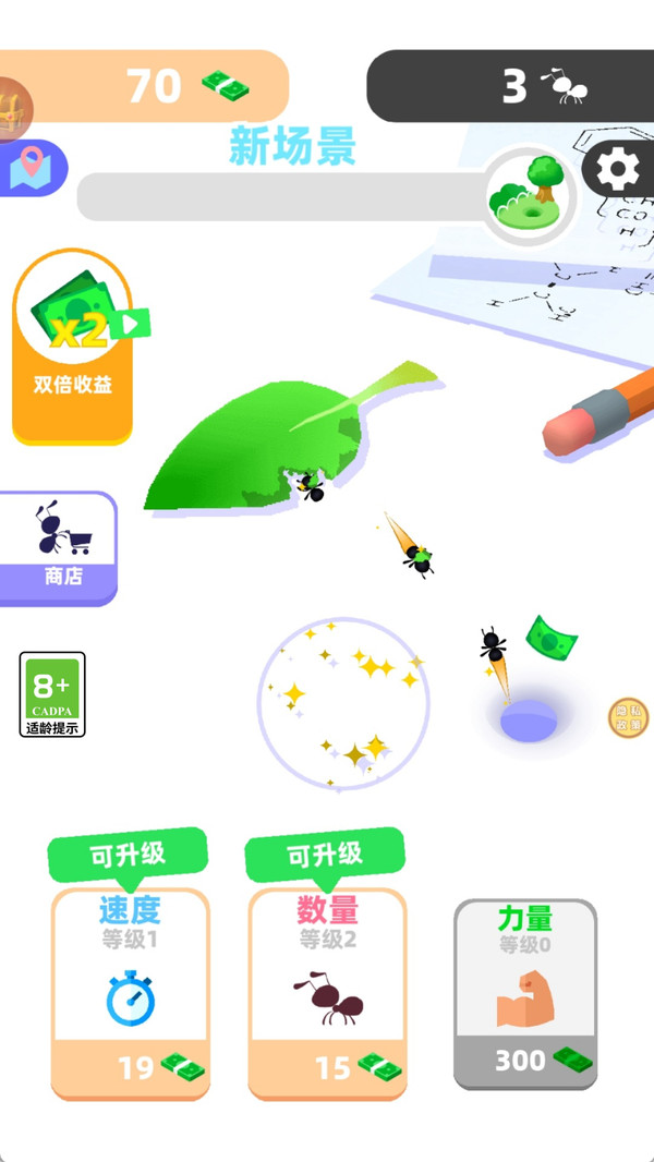 我的蚁族城堡安卓手机版下载图1: