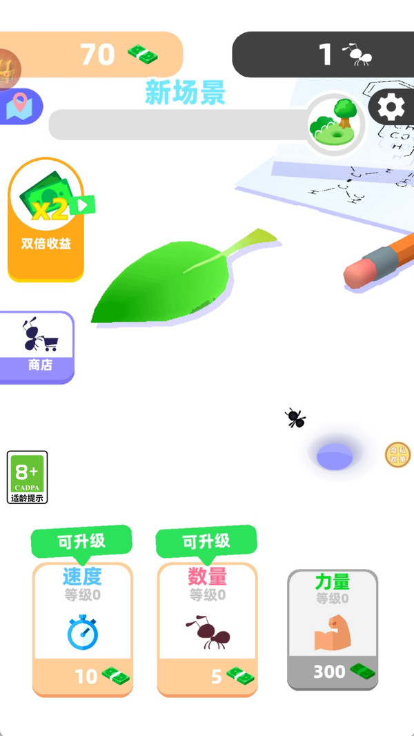 我的蚁族城堡安卓手机版下载图2: