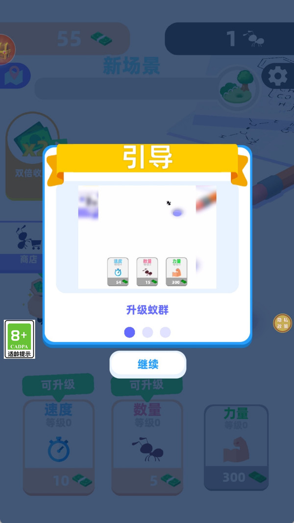 我的蚁族城堡安卓手机版下载图3: