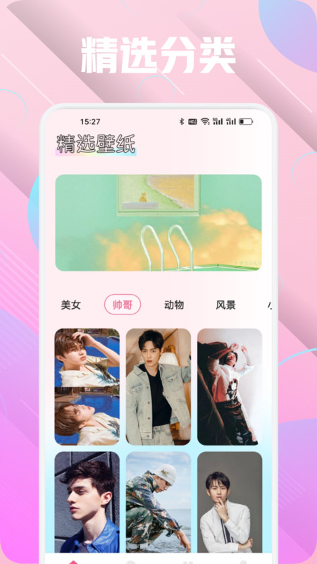 蜜夜壁纸手机版app下载?3: