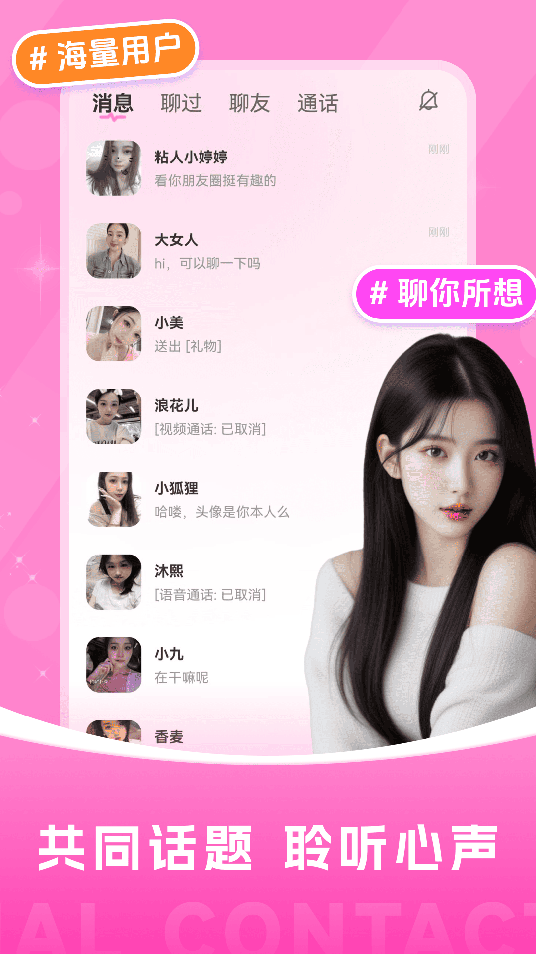 附近夜寻安卓版app下载?1: