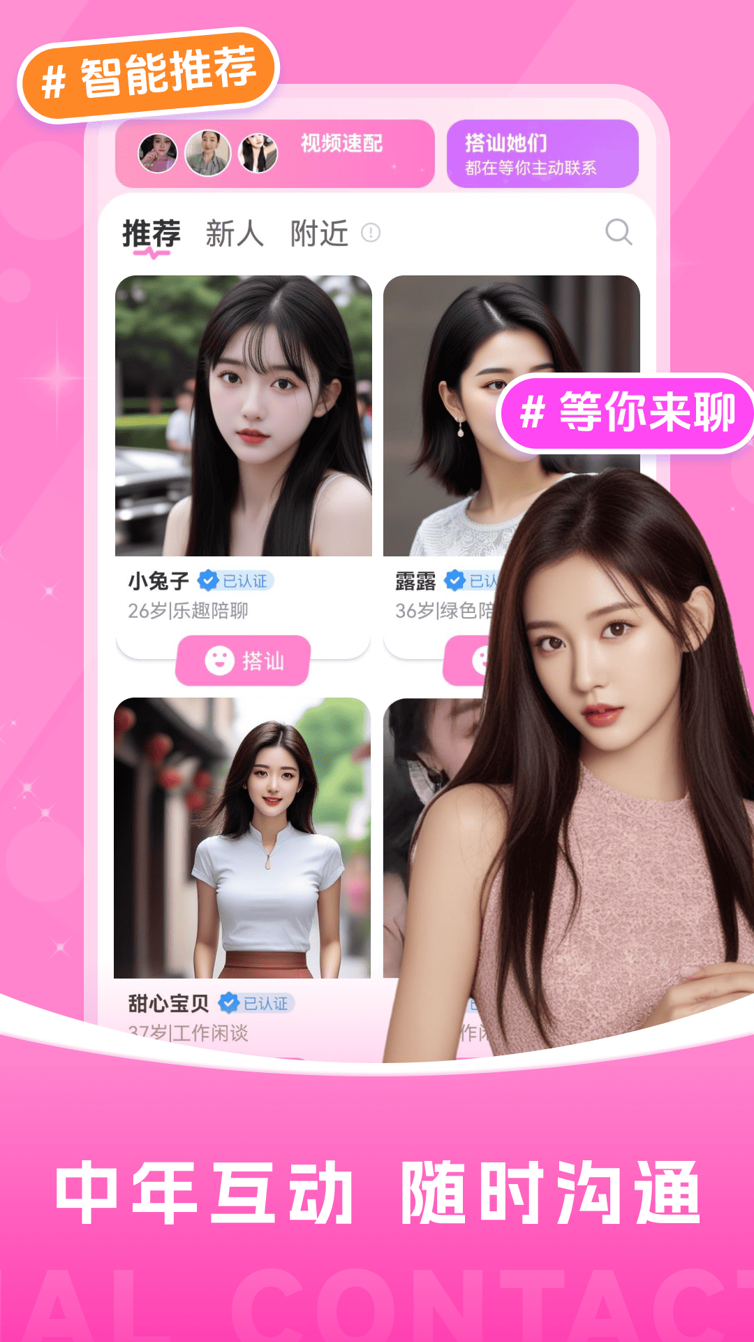 附近夜寻安卓版app下载?2: