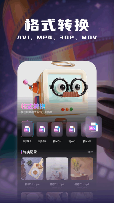 追梦视频工厂免费版app下载?2: