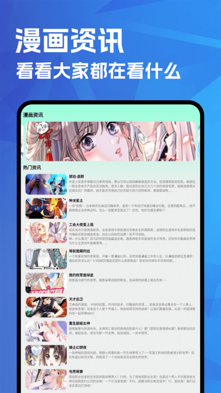 喵呜漫画大全软件图1