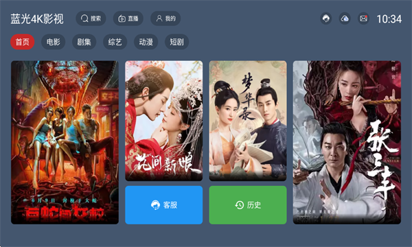 蓝光4K影视软件图2