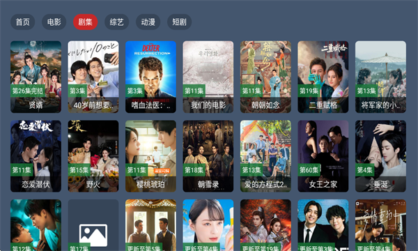 蓝光4K影视软件图3