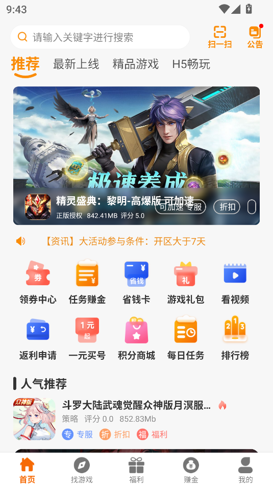 光迅网络软件图2