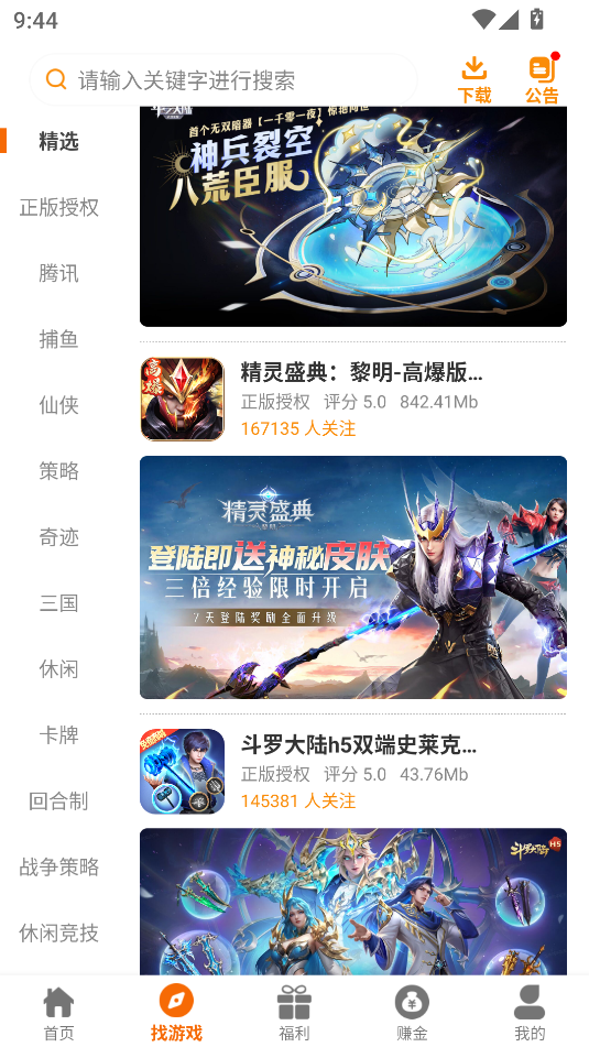 光迅网络软件图3