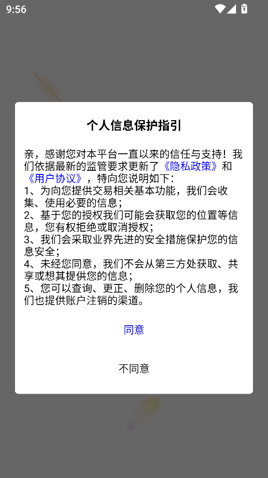 醉心游戏平台图1