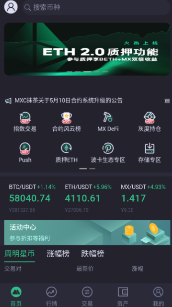 索尔币交易所app图3