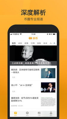 艾达币app图1