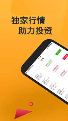 艾达币app图3
