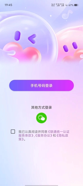 朵一app图2