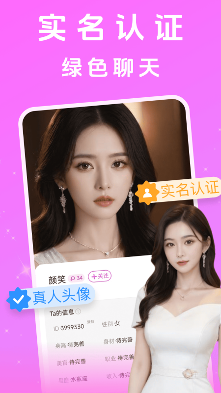 中年夜遇最新版app官方下载图片1