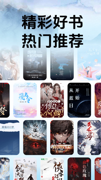 趣阁免费听书app图1