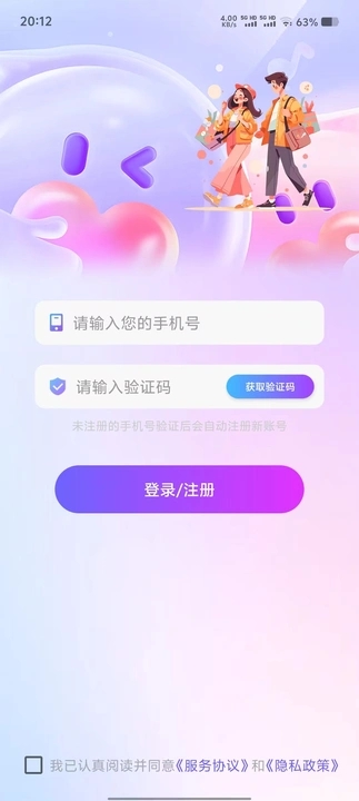 朵一app图3