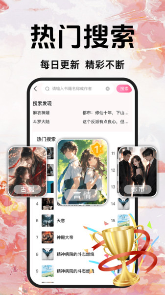 趣阁免费听书app图3