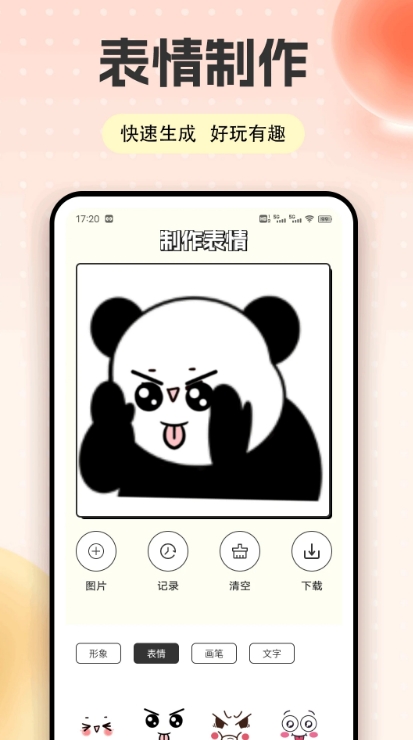 快色绘画app图1