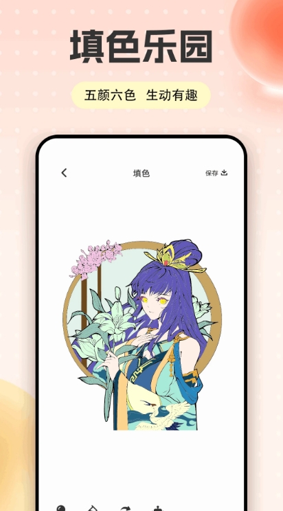 快色绘画app图3