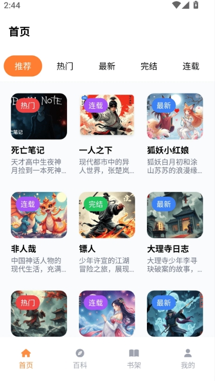 jm天堂乐园app图2