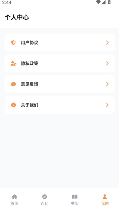 jm天堂乐园app图3