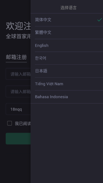 索尔币交易所app图1