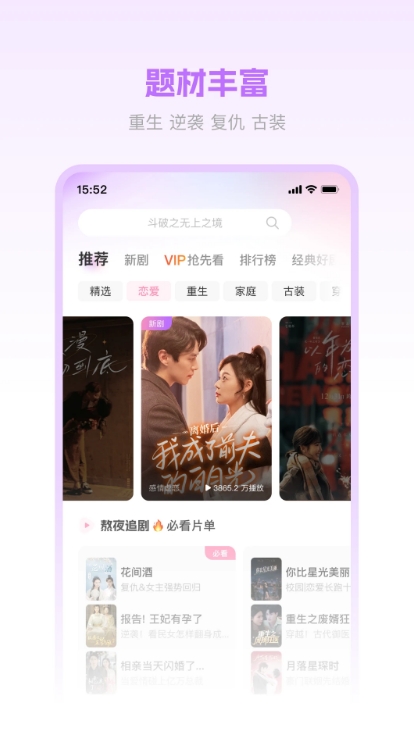 圆圆鲤剧场app图2