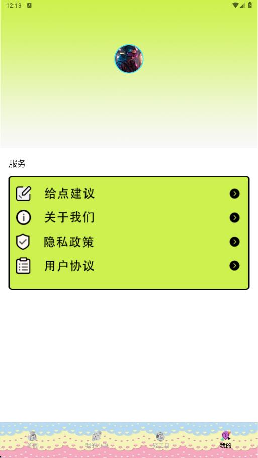 轻之国度阅读器软件图1
