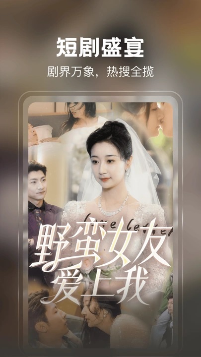 热播免费短剧软件图2