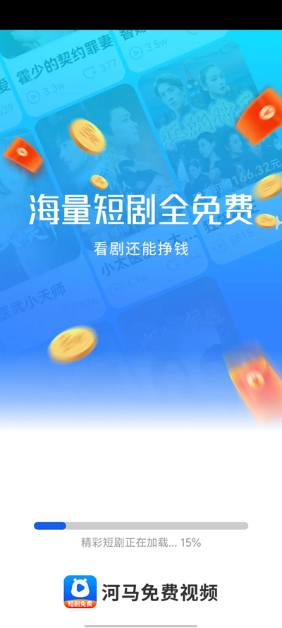 河马免费视频软件图1
