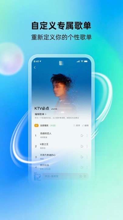 酷蛙听见软件图1