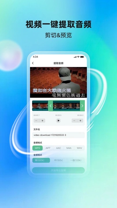 酷蛙听见软件图3