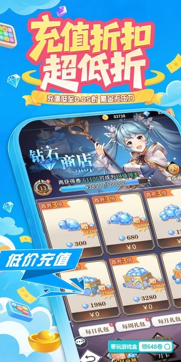 零玩游戏盒最新版图1