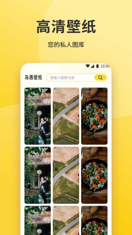魅魔岛壁纸手机版下载软件图片1