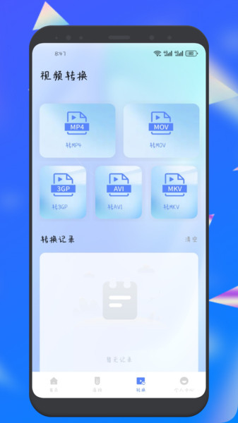 泽视界投屏手机版图3
