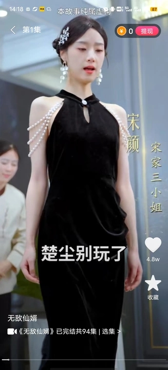 风物视界软件图2
