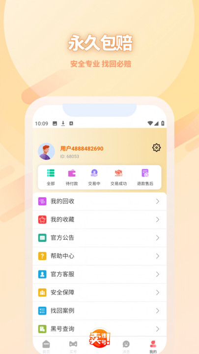 脱坑猫app图1
