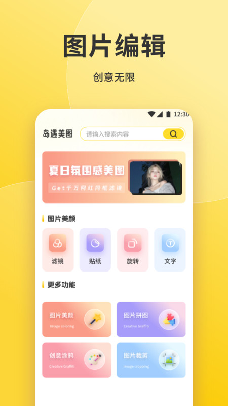 魅魔岛壁纸app图1