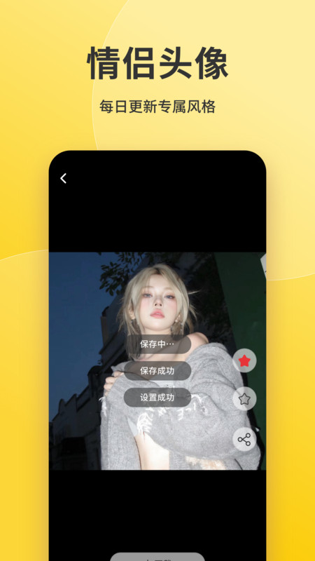 魅魔岛壁纸app图2