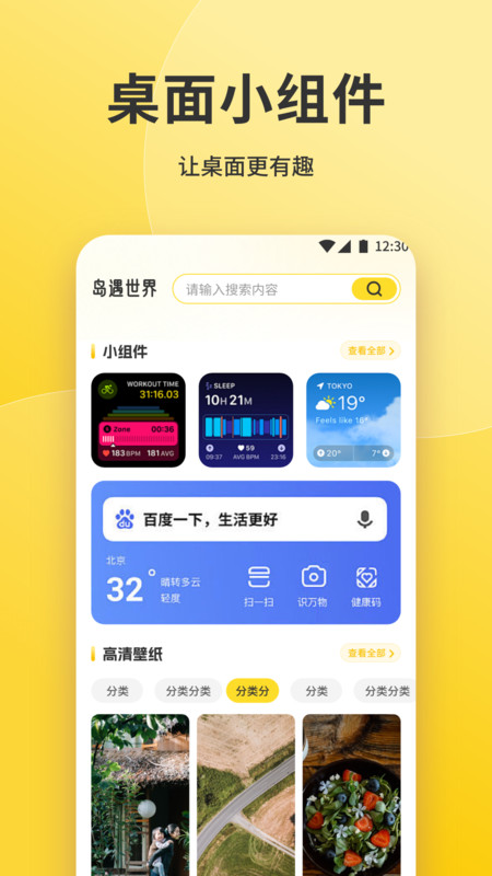 魅魔岛壁纸app图3