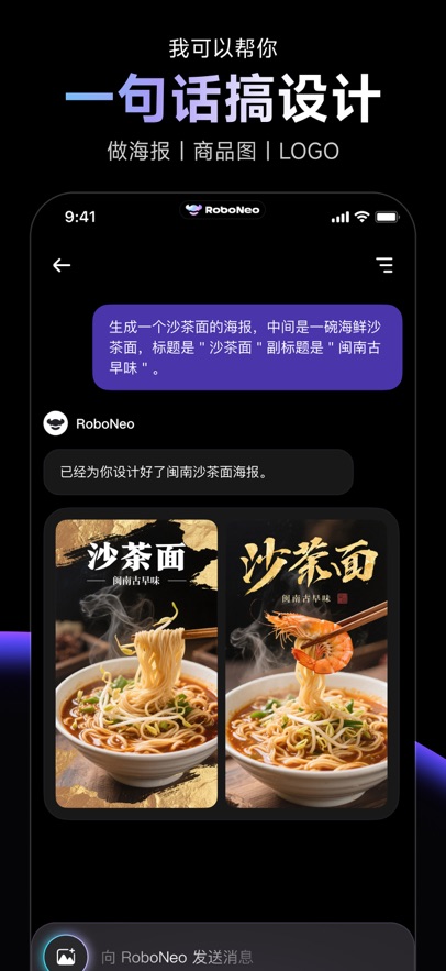 RoboNeo下载官方版图3
