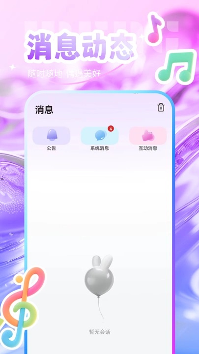 触爪语音app图1