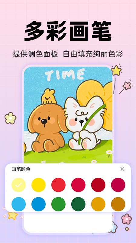 动漫手绘画板软件图2